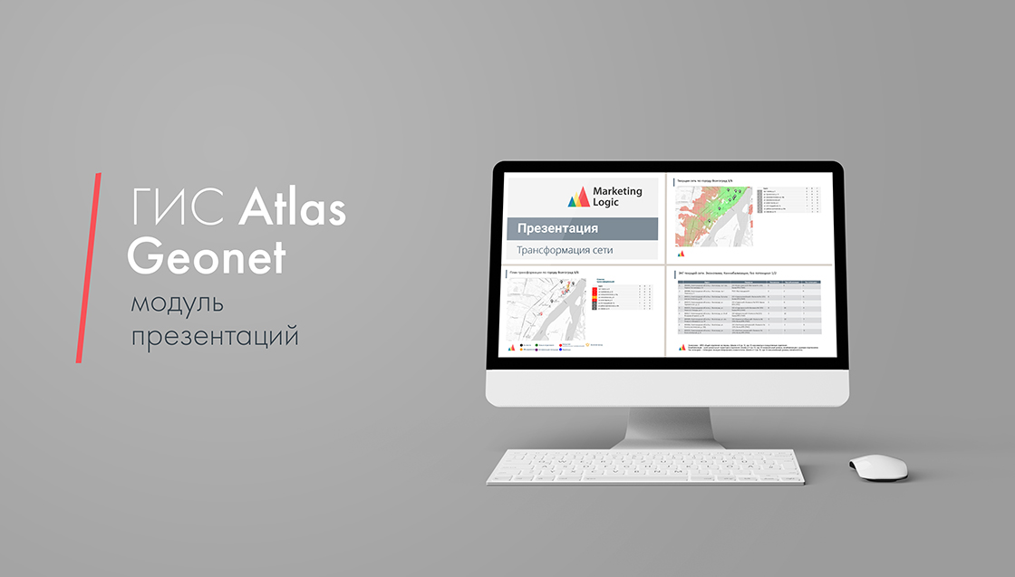 Новый инструмент ГИС Atlas «Зоны доступности»